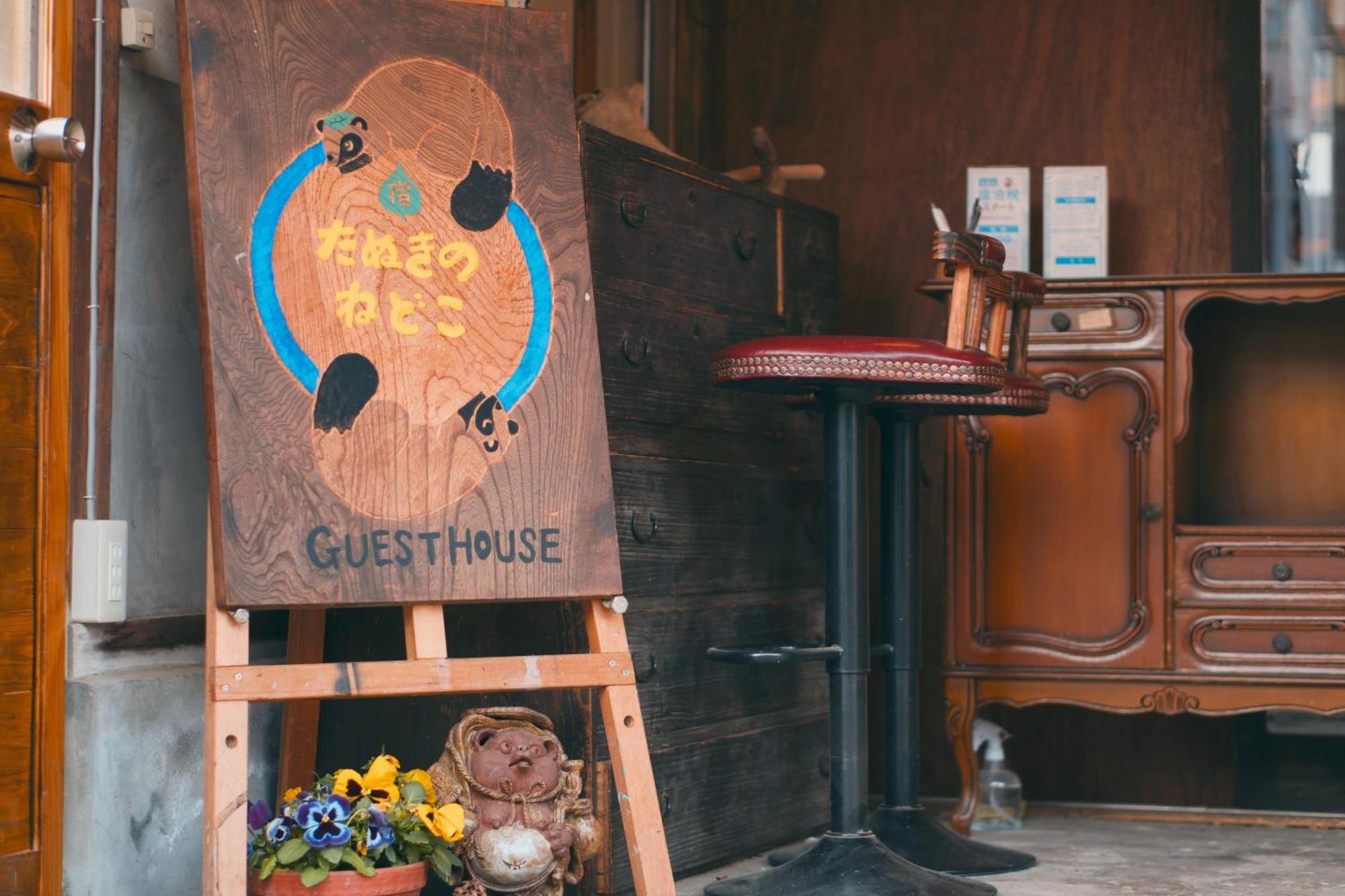 宿たぬきのねどこ Guesthouse Tanuki Tokoname Luaran gambar